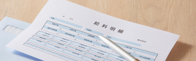 給与計算代行